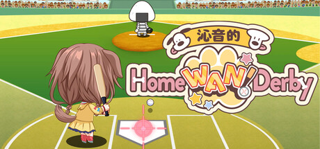 沁音的本垒打(Home WAN! Derby)免安装中文版