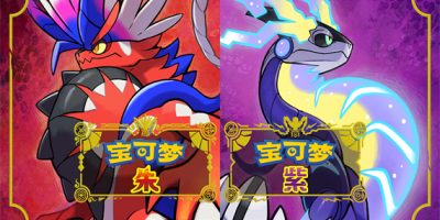 宝可梦朱紫/ Pokémon Scarlet and Violet/ 手机+PC双端 免安装中文版