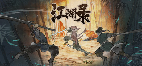 江湖录/ JIANGHU CHRONICLES v1.0.1 送修改器 免安装中文版