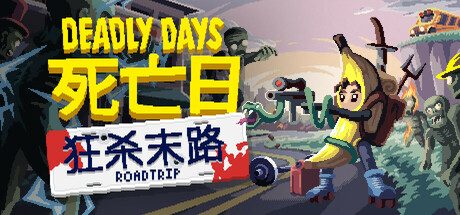 死亡日:狂杀末路/ Deadly Days Roadtrip Build.20576931 免安装中文版