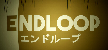 终环 v1.0.0(ENDLOOP)免安装中文版