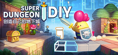 创造自己的地下城 v2024.4.2a(Super Dungeon Maker)免安装中文版