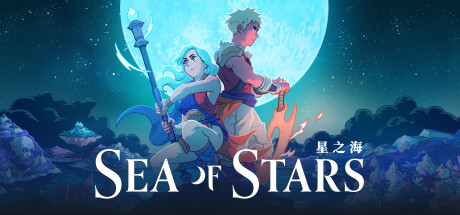 星之海 v1.1.53063 全DLC PC/手机双端(Sea of Stars)免安装中文版