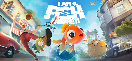 我是小鱼儿 v1.1.13(I Am Fish)免安装中文版