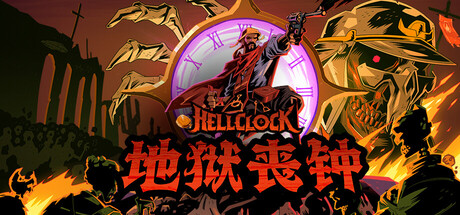 地狱丧钟/Hell Clock v1.1.1.17725 免安装中文版