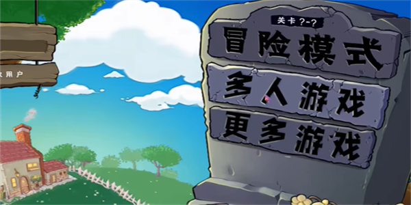 植物大战僵尸 生态版 单机+联机 PC/手机双端 v0.2.1 免安装中文版