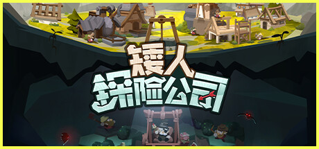 矮人探险公司 v1.2(EcoGnomix)免安装中文版