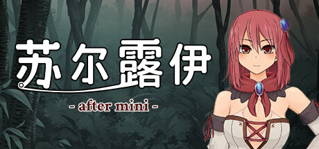 苏尔露伊(Sol