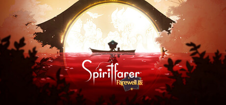 灵魂旅人 数字豪华版 Build.9986620(Spiritfarer)免安装中文版