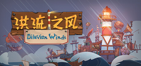 洪流之风 v1.1.0 支持者DLC(Diluvian Winds)免安装中文版