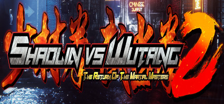 少林与武当2 Build.7346332(Shaolin vs Wutang 2)免安装中文版