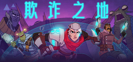 欺诈之地 v484799 送修改器(Griftlands)免安装中文版