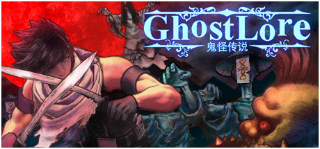 鬼怪传说 v1.111b(Ghostlore)免安装中文版