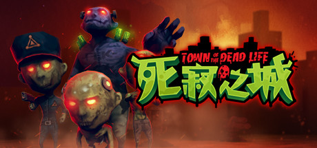 死寂之城(Town Of The Dead Life)免安装中文版