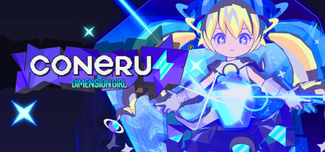 科涅鲁:次元少女/ CONERU:DIMENSION GIRL v20251024 免安装中文版