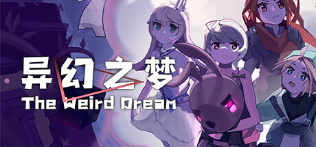 异幻之梦 Build.15780109(The Weird Dream)免安装中文版