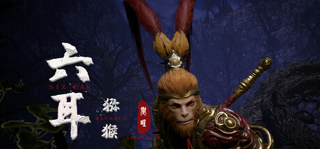 六耳猕猴:觉醒(Six-Ear Macaque Awakening)免安装中文版