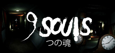九魂/ 9 Souls Build.20625553 免安装中文版