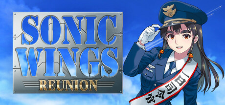 音翼重聚|四国战机/ SONIC WINGS REUNION v1.40 免安装中文版