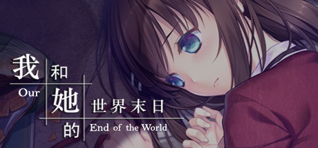 我和她的世界末日(Our End of the World)免安装中文版