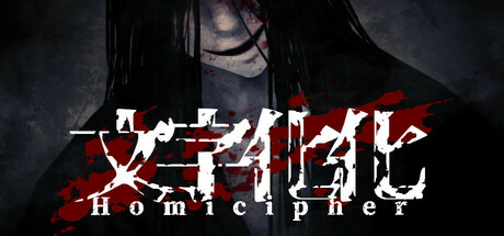 文字化化/ Homicipher v2.0.3 免安装中文版