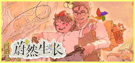 片语:蔚然生长 v1.0(Project BAB)免安装中文版