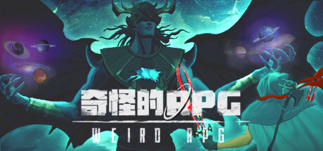 奇怪的RPG Build.10481677(Weird RPG)免安装中文版
