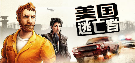 美国逃亡者 v1.1.19035(American Fugitive)免安装中文版