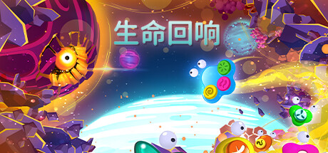 生命回响/ The Lullaby of Life v1.0.7.0 免安装中文版