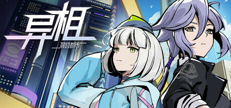 异相:晨昏都市 v1.0.0(Ender theater)免安装中文版