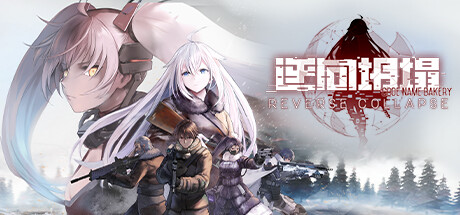 逆向坍塌 面包房行动 v1.0.7.2 免安装中文版