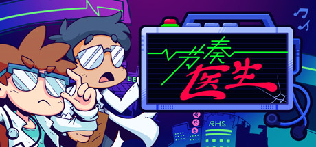 节奏医生 v0.15.1(Rhythm Doctor)免安装中文版