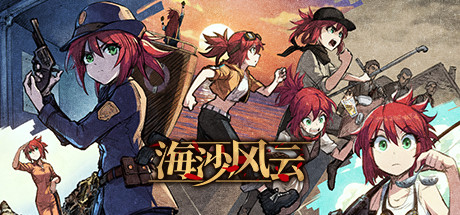 海沙风云 v1.1.2(Far Away)免安装中文版