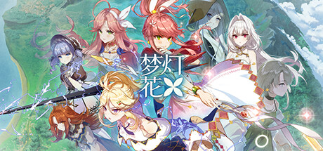 梦灯花 v1.1.3(Noctuary)免安装中文版