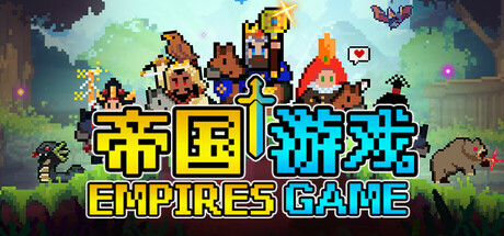 帝国游戏 v1.0.23.0(Empire Game)免安装中文版