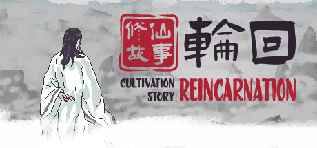 修仙故事:轮回 正式版(Cultivation Story Reincarnation)免安装中文版