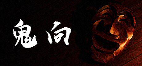 鬼向(Gwihyang : Homecoming)免安装中文版