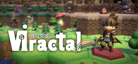 维拉克塔尔/ VIractal World of Viractalia Build.20043154 免安装中文版