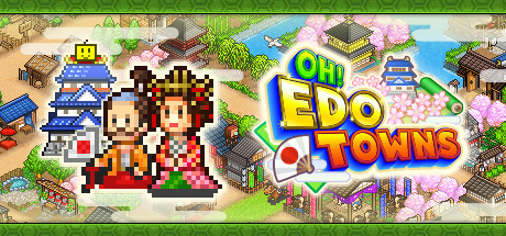 大江户物语 v2.18(Oh! Edo Towns)免安装中文版