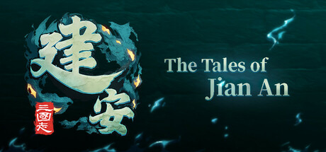 三国志:建安外史(The Three Kingdoms: The Tales of Jian An)免安装中文版