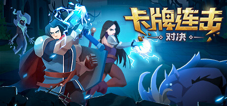 卡牌连击:对决 v1.09(Combo Card Clashers)免安装中文版