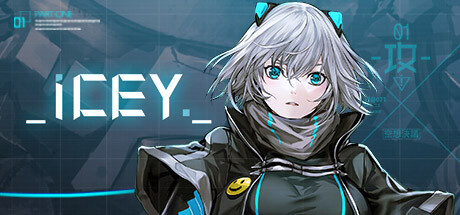 艾希 全DLC(ICEY)免安装中文版