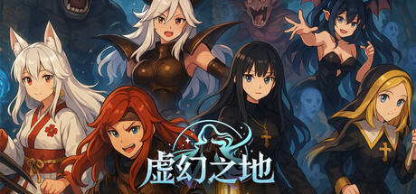 虚幻之地/ Magic Master 免安装中文版