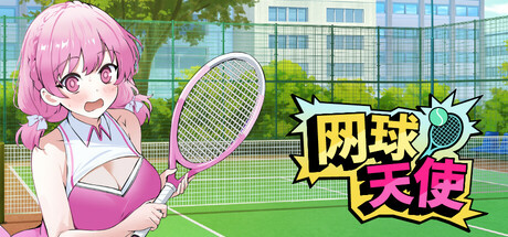 网球天使 Build.18385933(Academy Love Saga Tennis Angels)免安装中文版