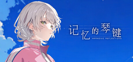 记忆的琴键 Build.19275062(HARMONIC REFLECTIONS)免安装中文版