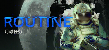 月球任务 /ROUTINE v1.0.0 免安装中文版