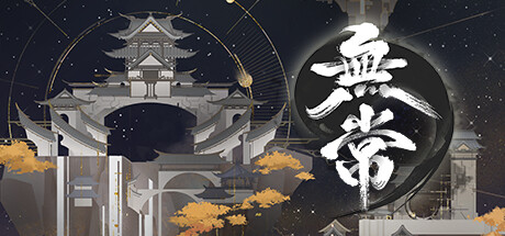 无常 v1.01(River Tails: Stronger Together)免安装中文版