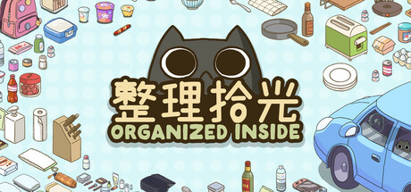 整理拾光/Organized Inside Build.20902242 免安装中文版