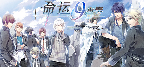 命运九重奏(Norn9)免安装中文版