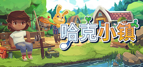 哈克小镇 PC版动森/ Hokko Life   v1.1.51   免安装中文版